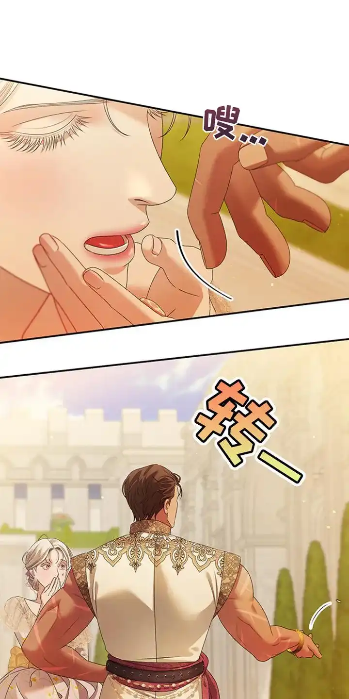 《夺婚》第21话 第4页