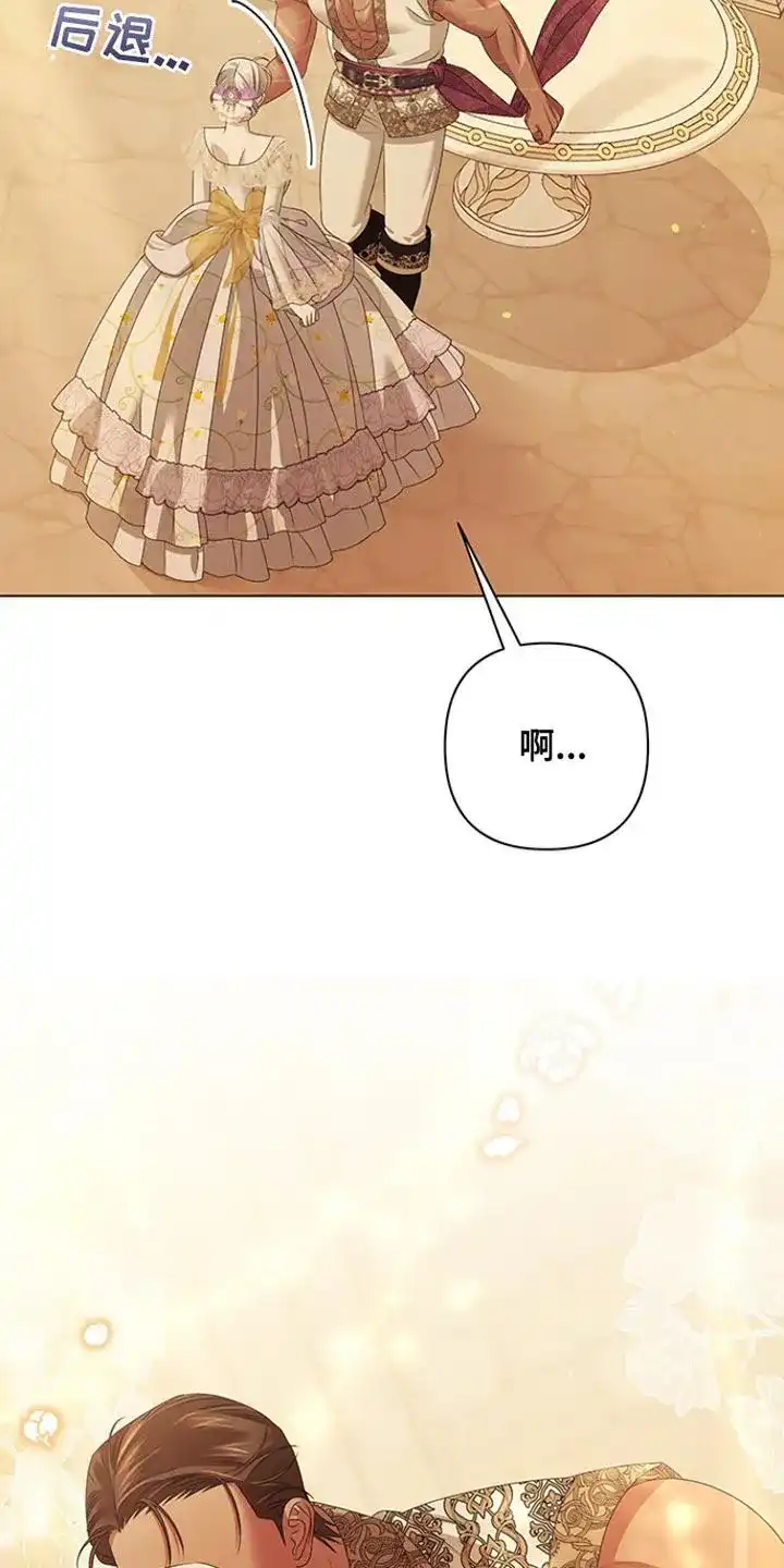 《夺婚》第21话 第23页