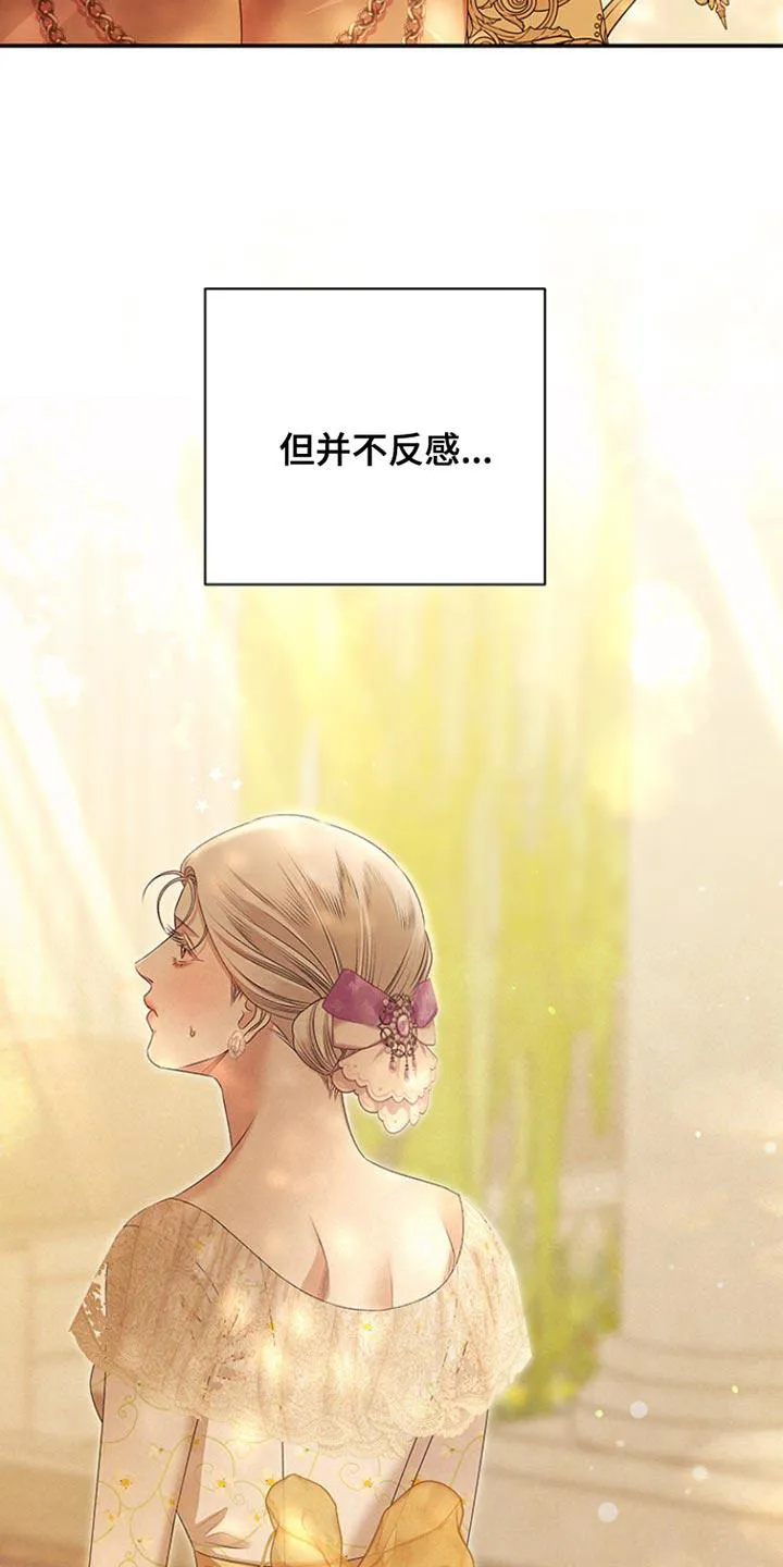 《夺婚》第21话 第9页