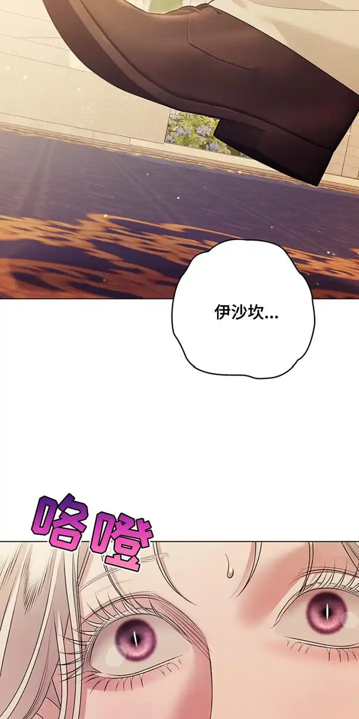 《夺婚》第21话 第28页
