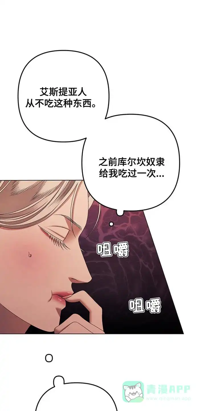 《夺婚》第21话 第1页