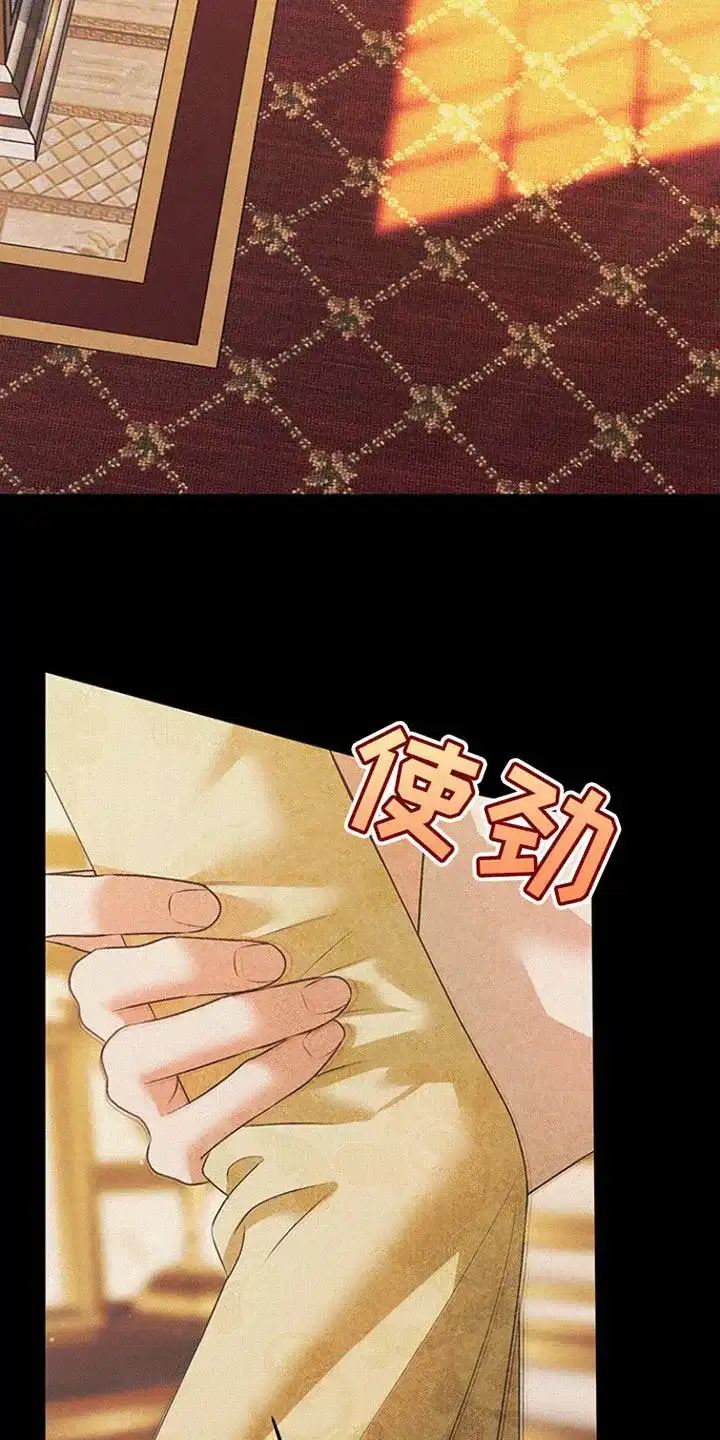 《夺婚》第22话 第25页