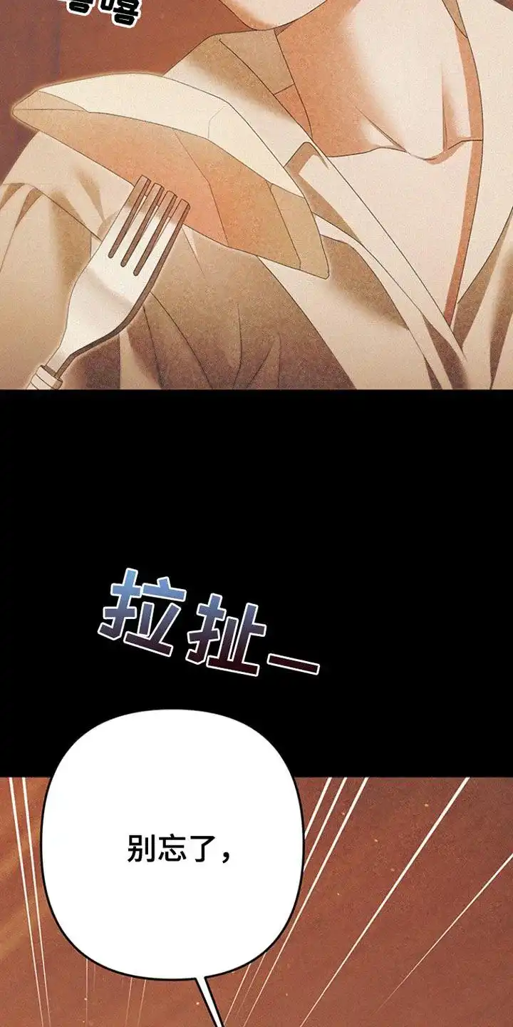 《夺婚》第22话 第20页