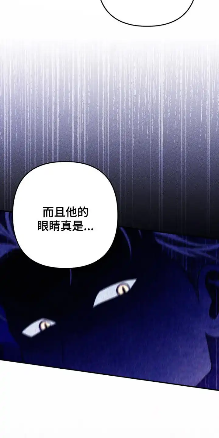 《夺婚》第24话 第18页