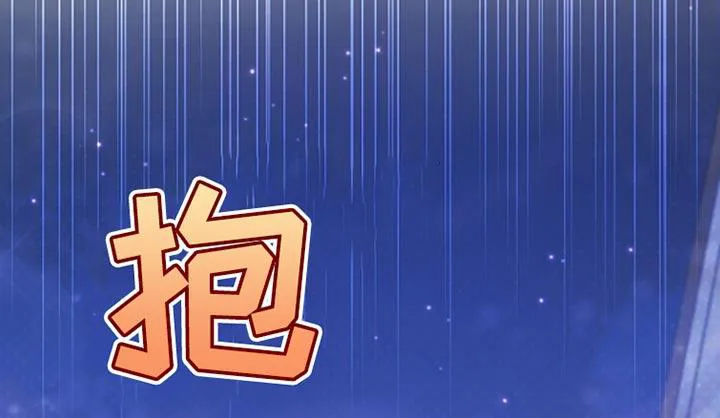 《夺婚》第25话 第33页
