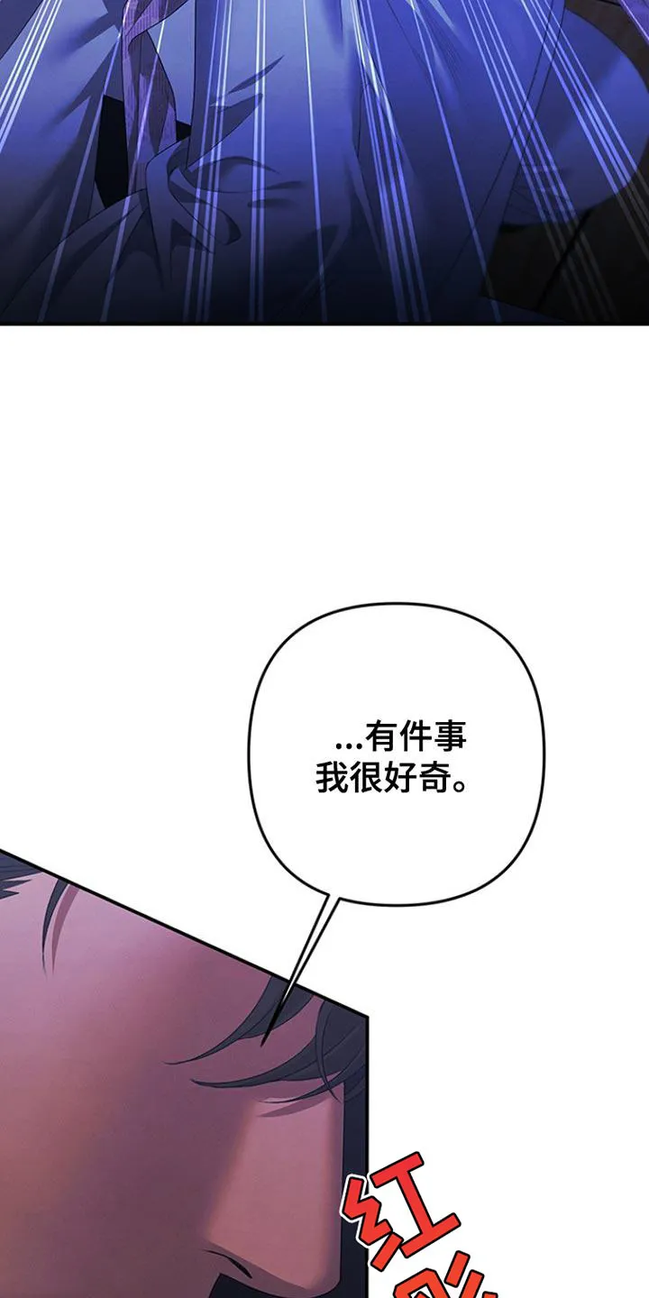 《夺婚》第25话 第18页