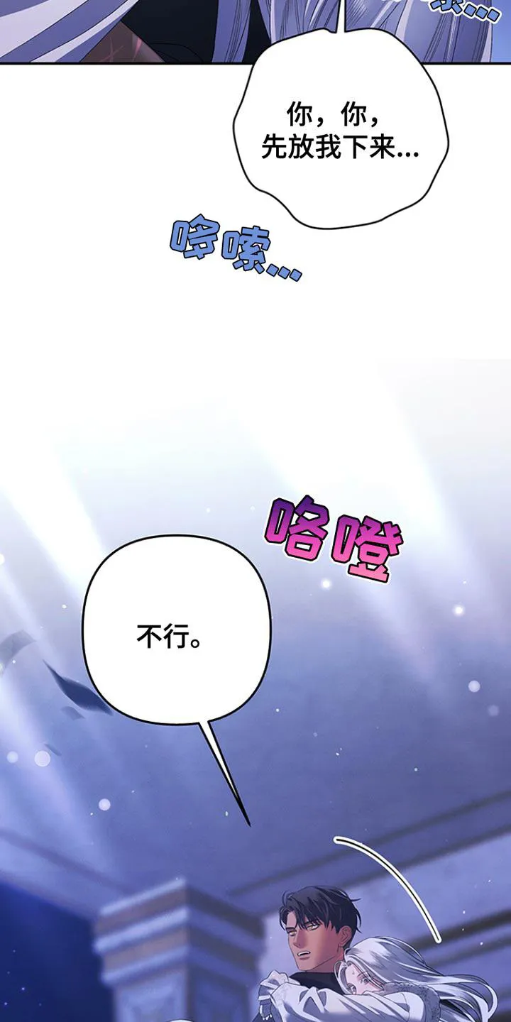 《夺婚》第25话 第37页