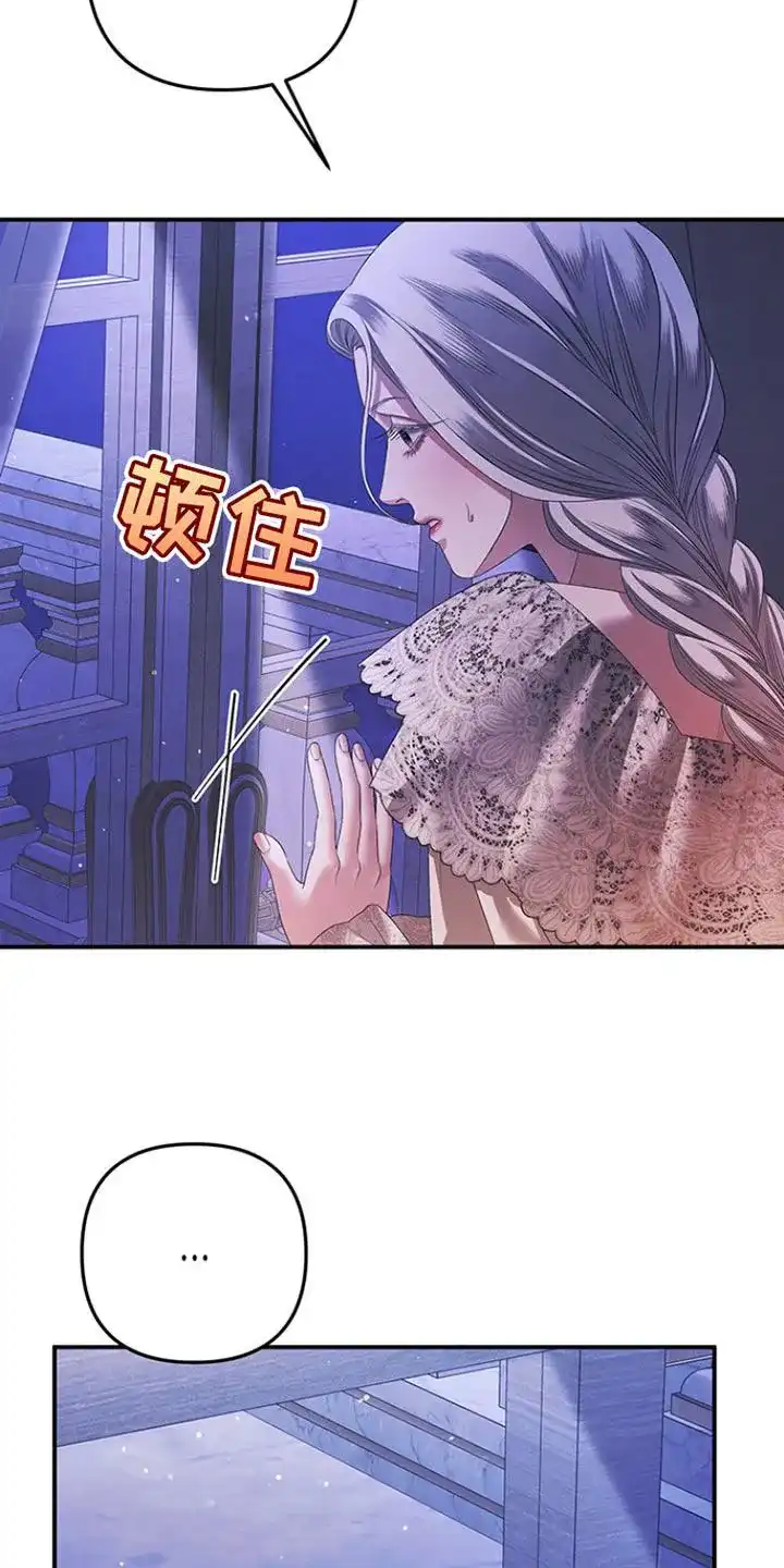 《夺婚》第25话 第7页