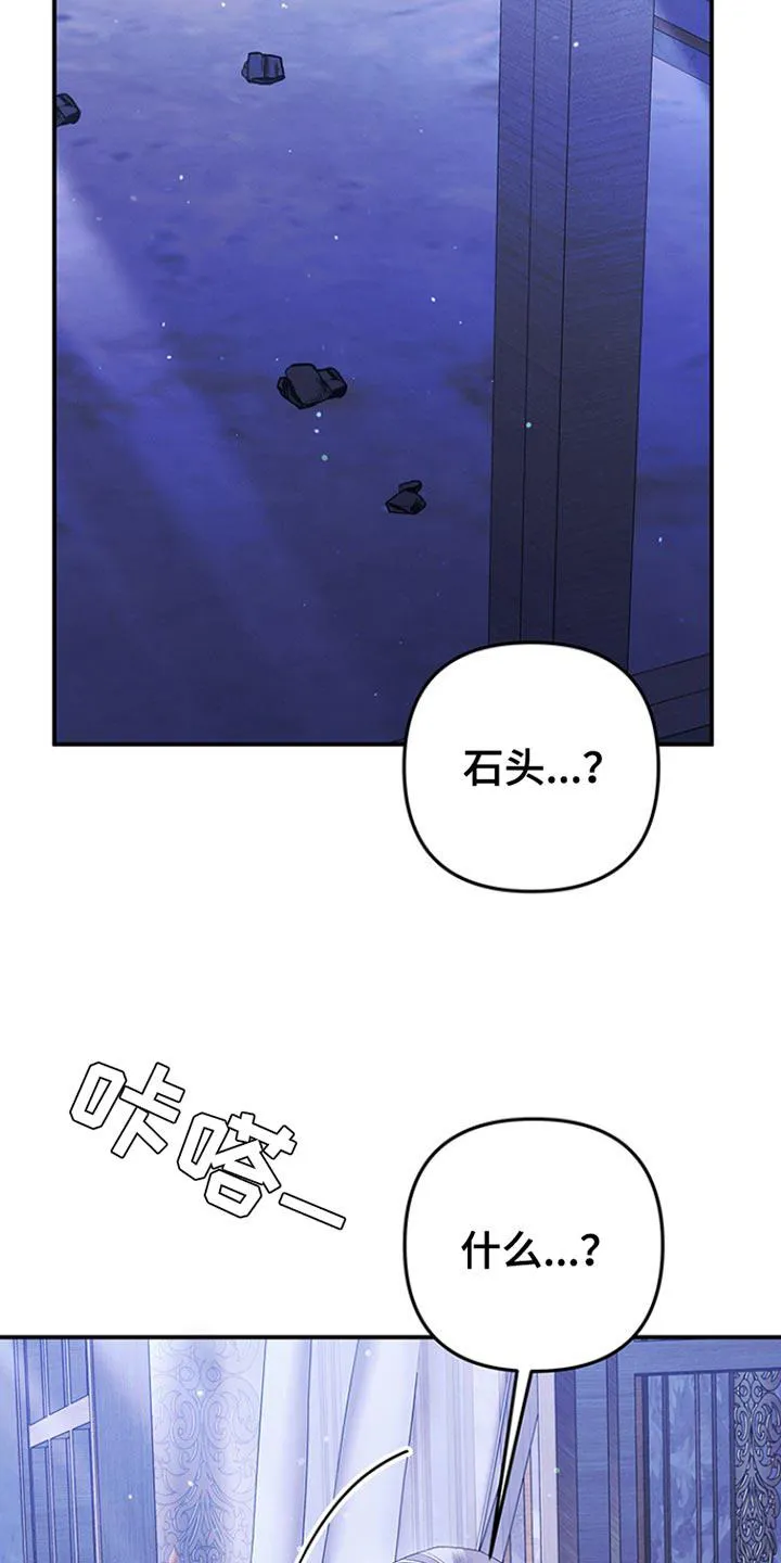 《夺婚》第25话 第8页