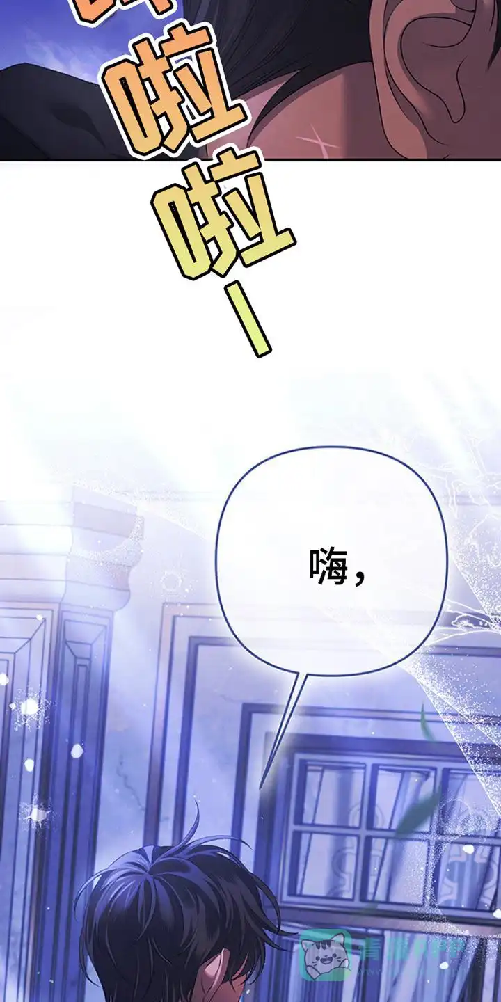 《夺婚》第25话 第11页