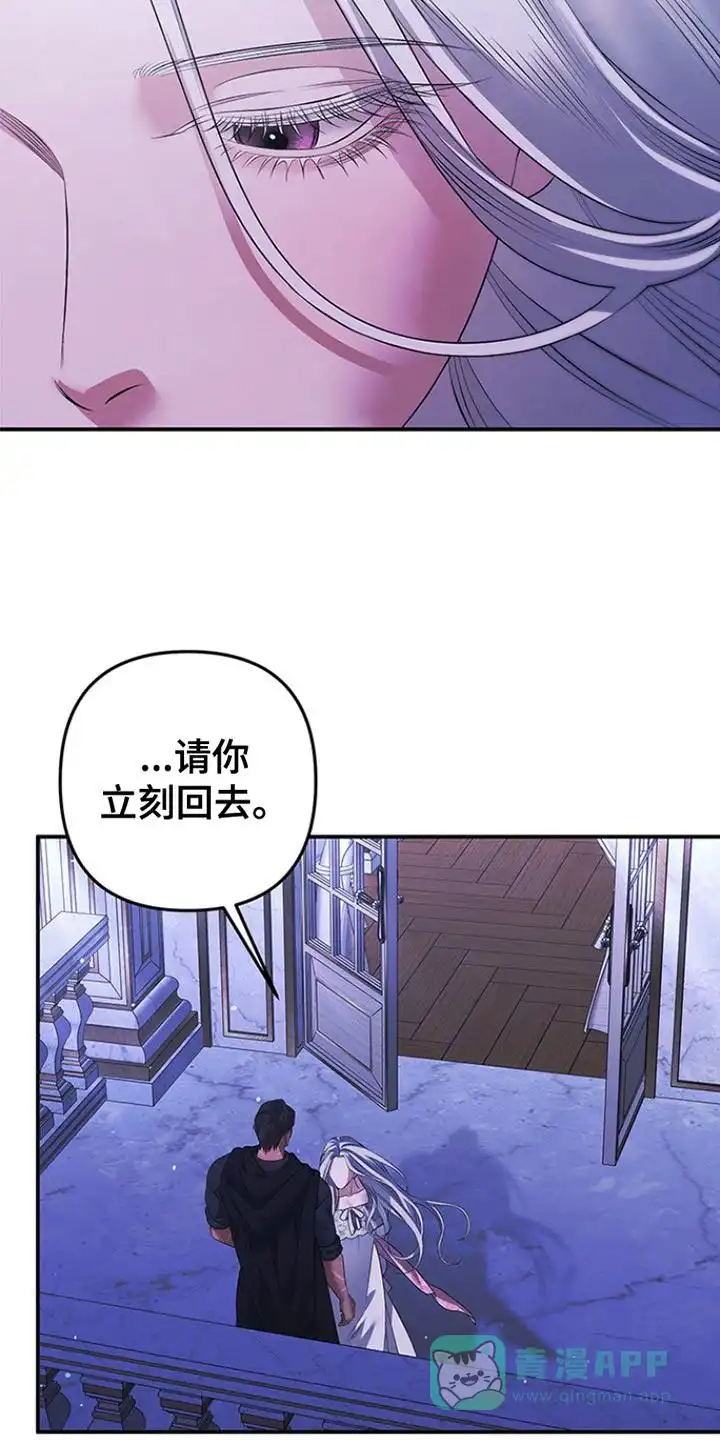 《夺婚》第25话 第31页