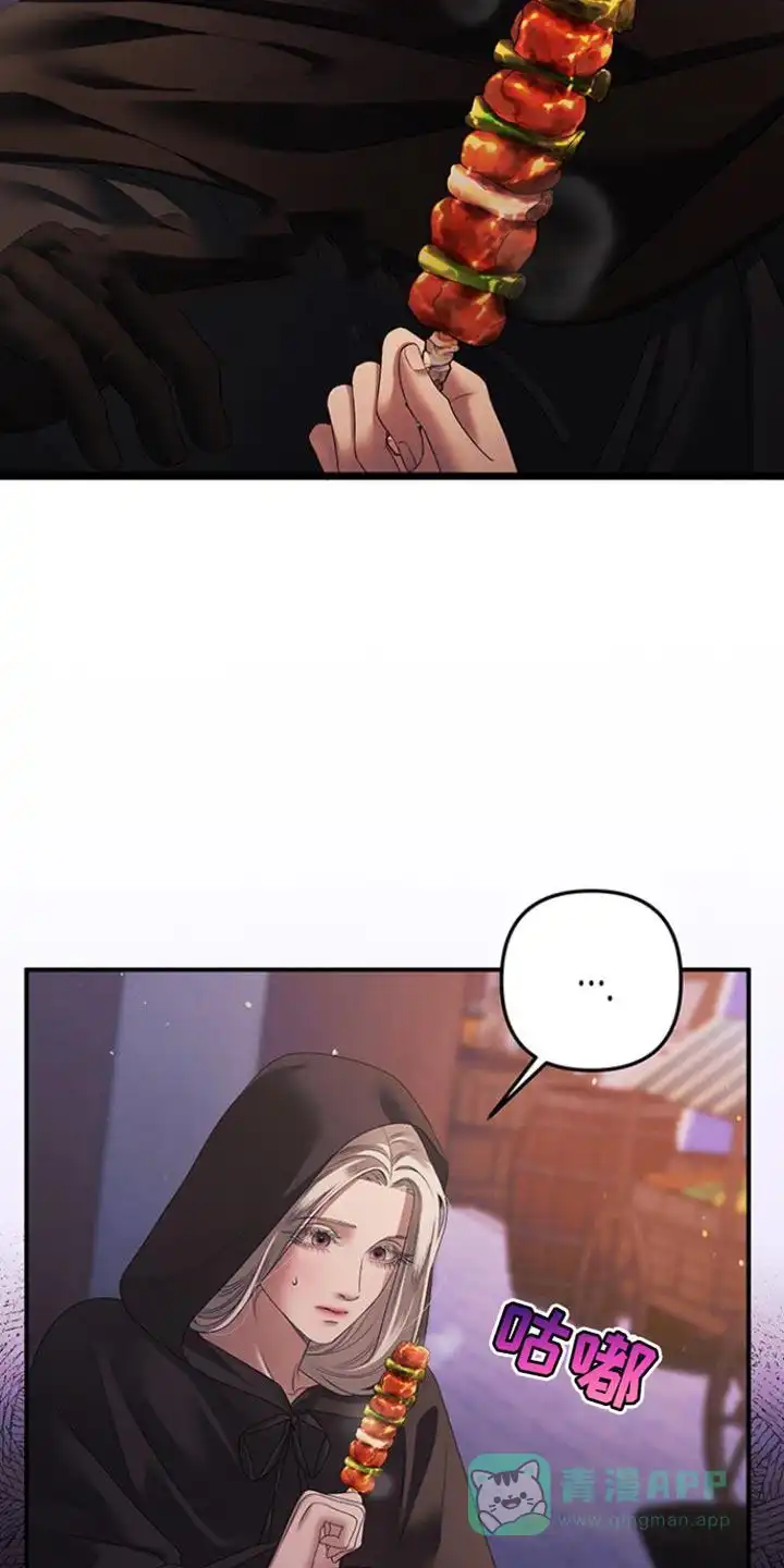 《夺婚》第27话 第6页