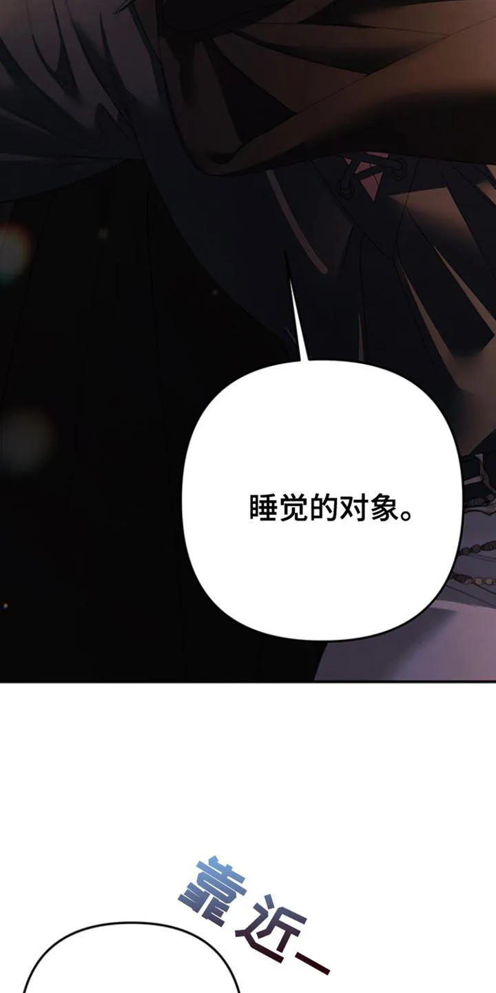 《夺婚》第27话 第34页