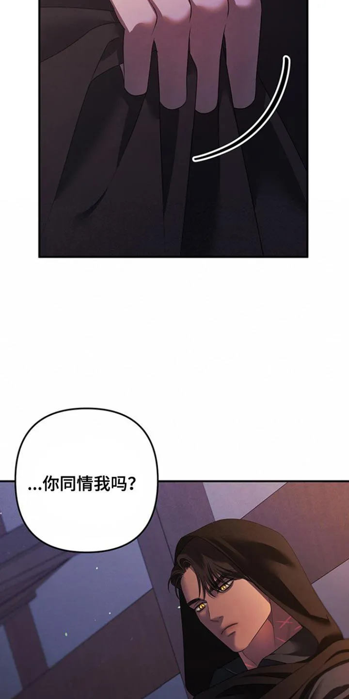 《夺婚》第27话 第30页
