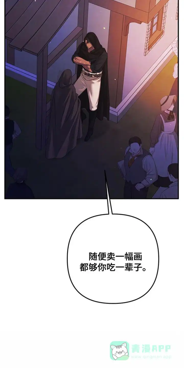 《夺婚》第27话 第16页