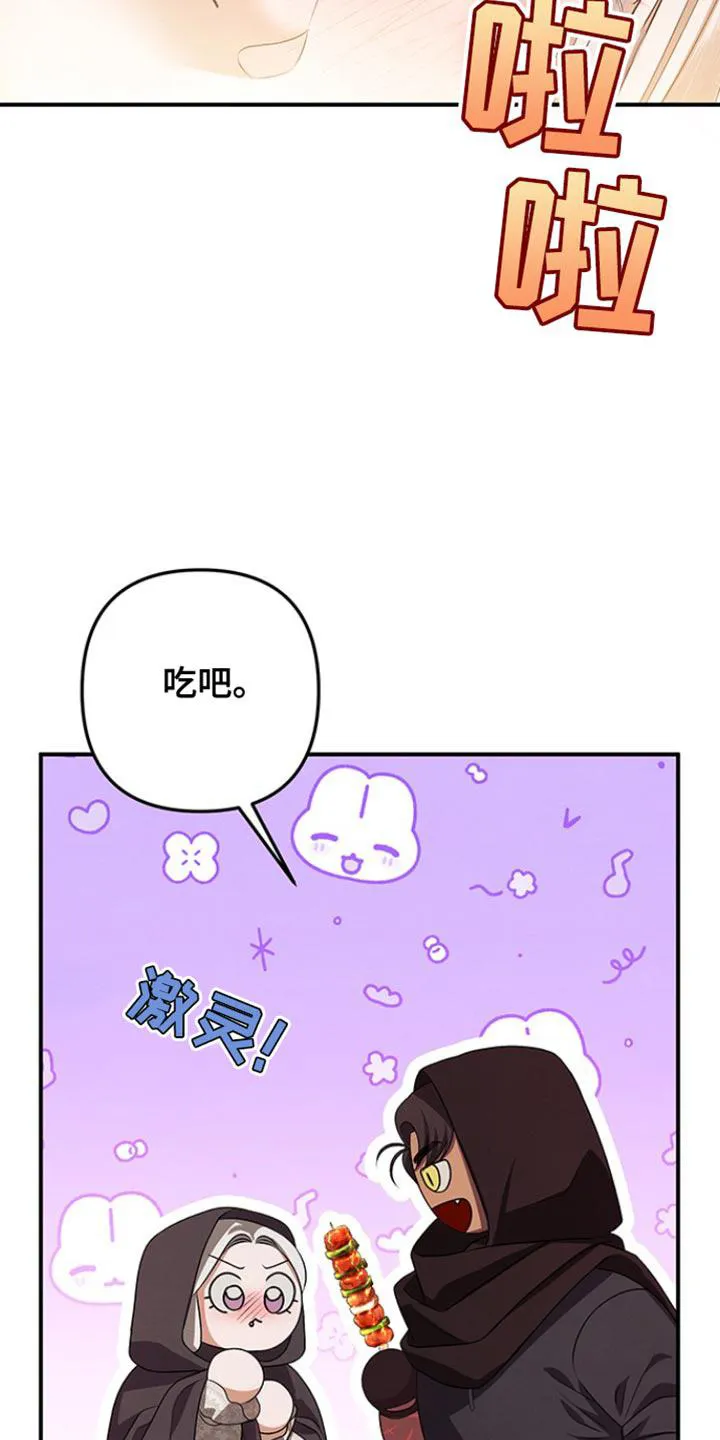《夺婚》第27话 第4页