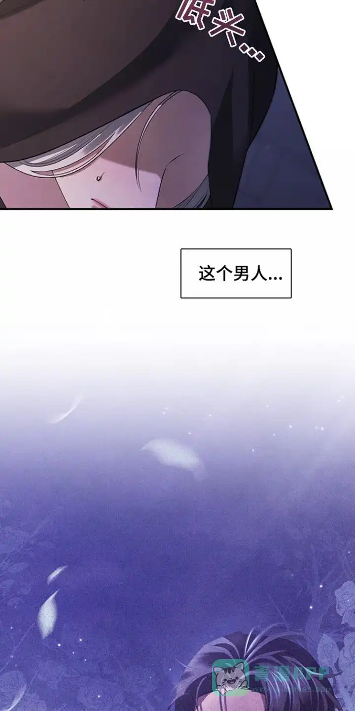 《夺婚》第27话 第26页