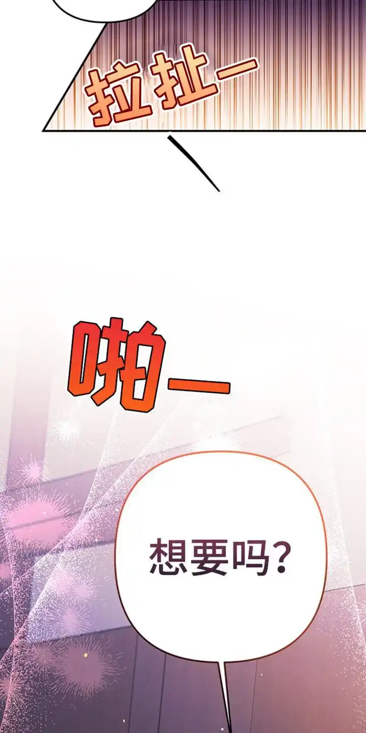《夺婚》第27话 第37页