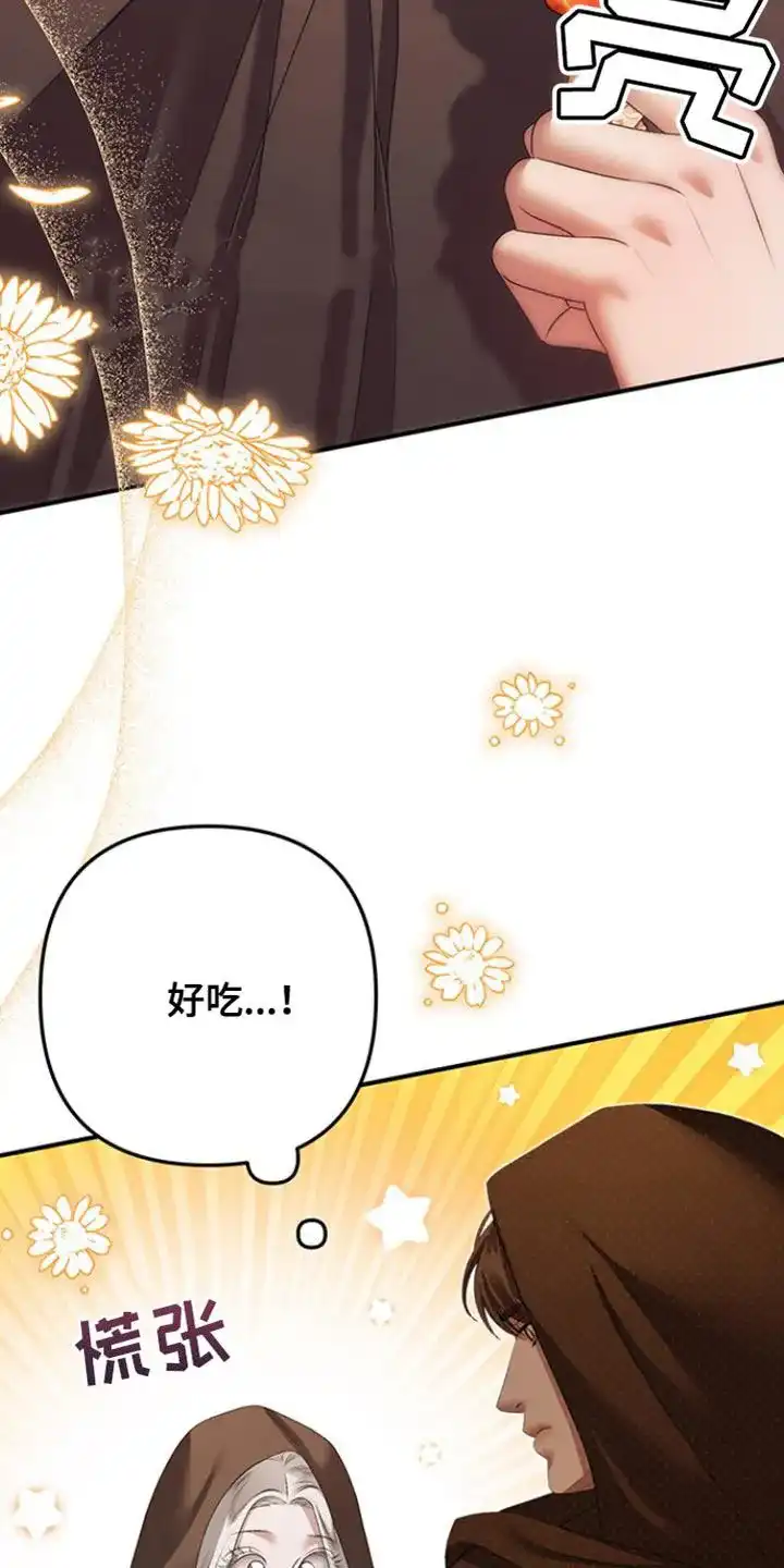 《夺婚》第27话 第14页