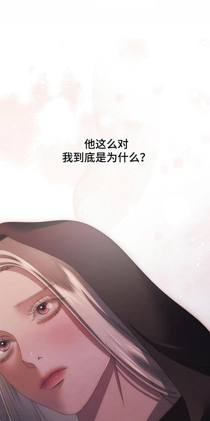 《夺婚》第28话 第19页