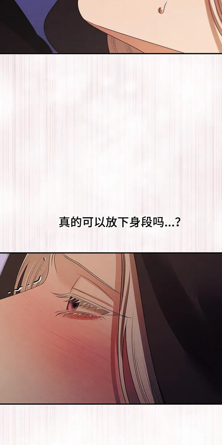 《夺婚》第28话 第13页