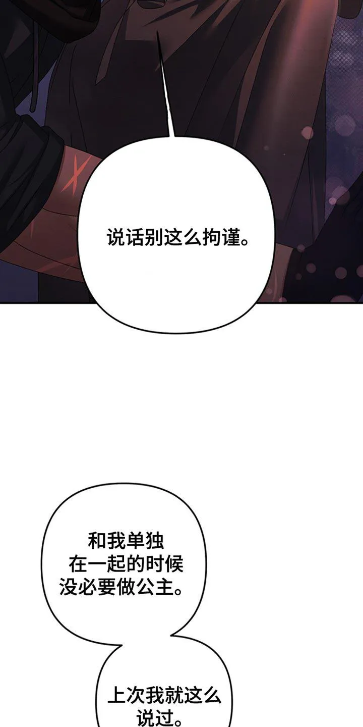 《夺婚》第28话 第10页