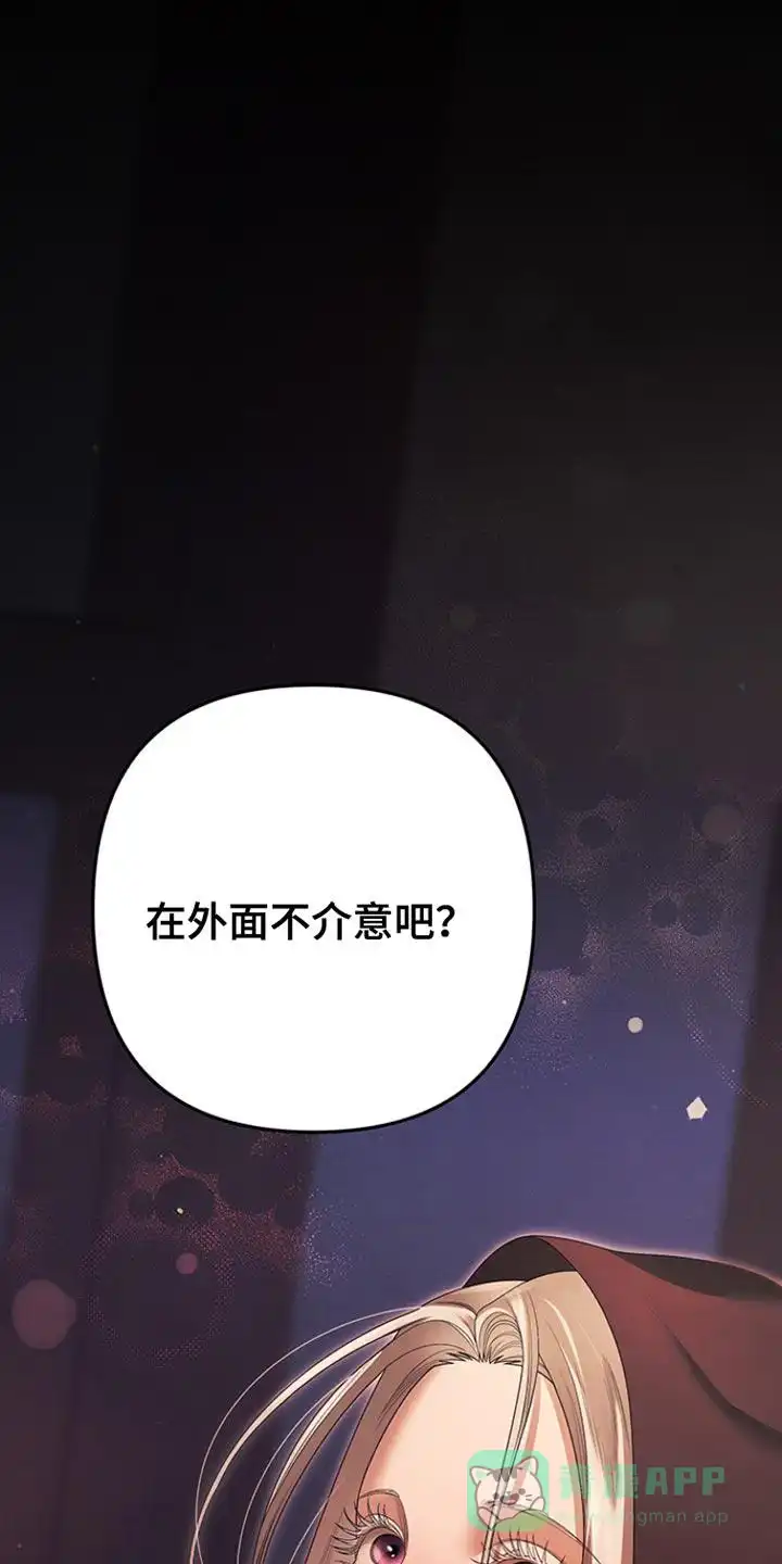 《夺婚》第28话 第1页