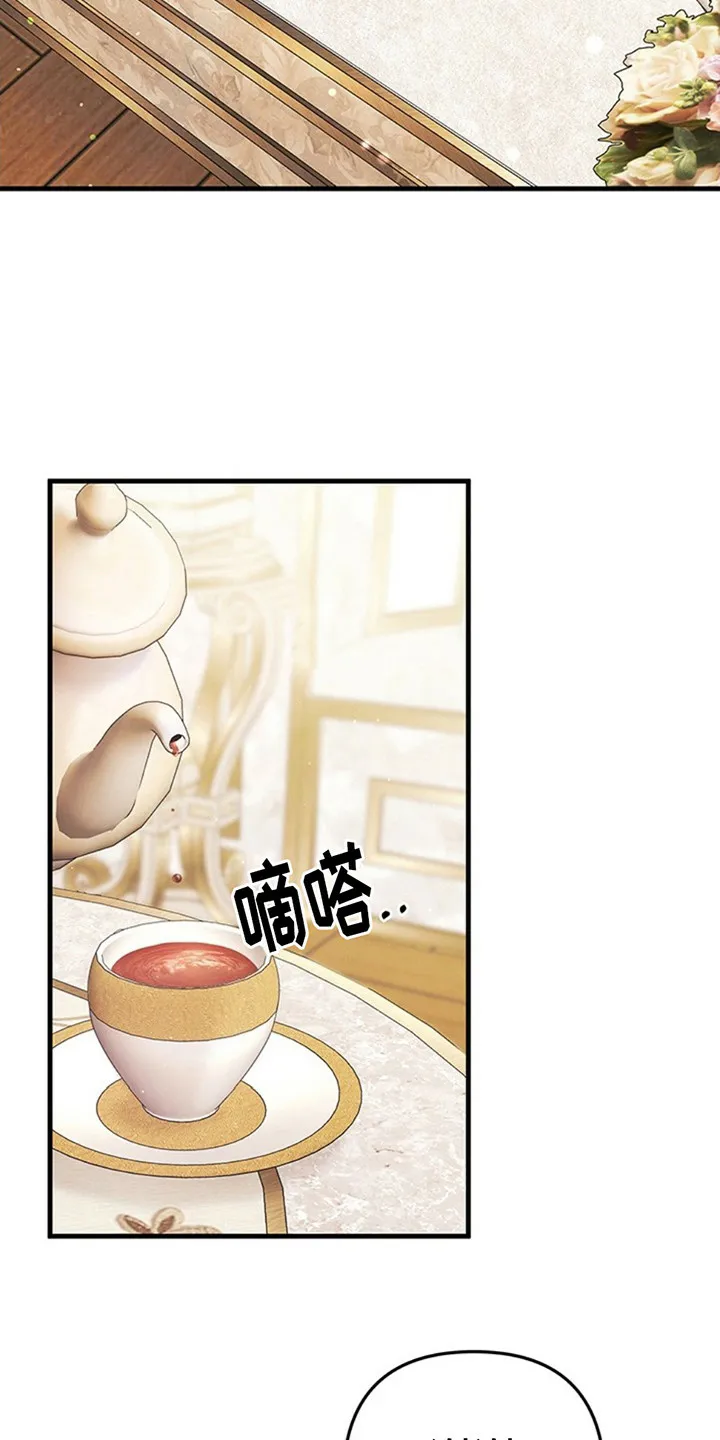 《夺婚》第8话 第2页