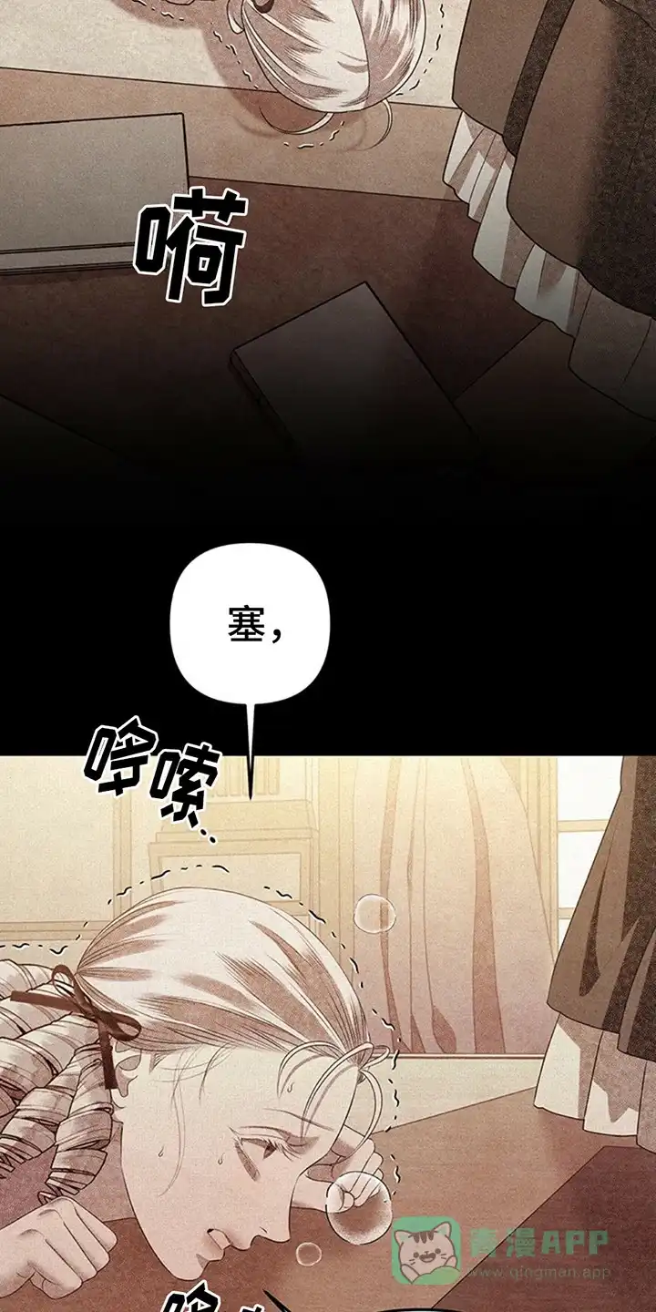 《夺婚》第8话 第26页