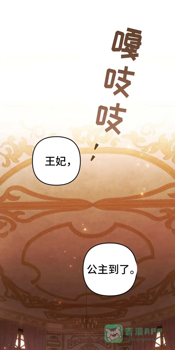 《夺婚》第8话 第11页