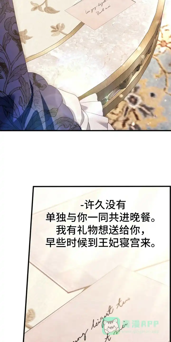 《夺婚》第8话 第6页
