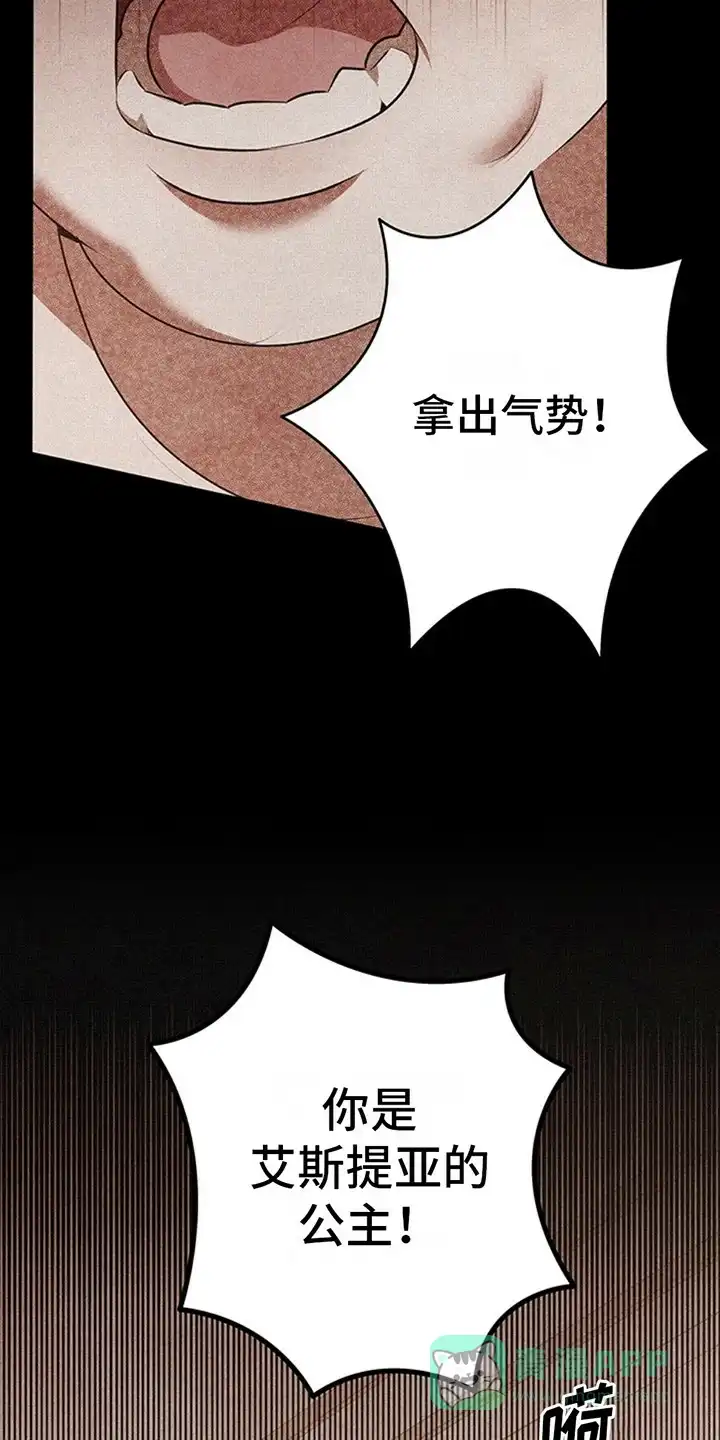 《夺婚》第8话 第21页
