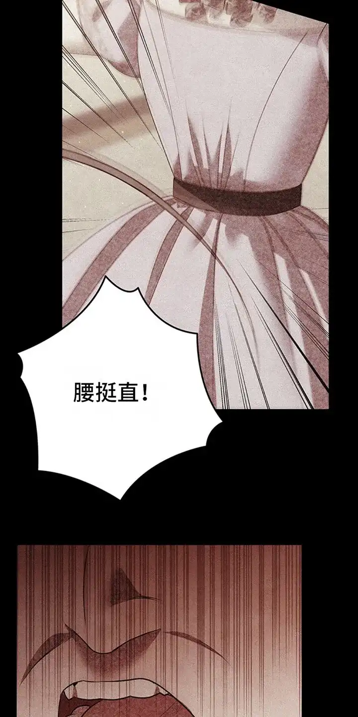 《夺婚》第8话 第20页