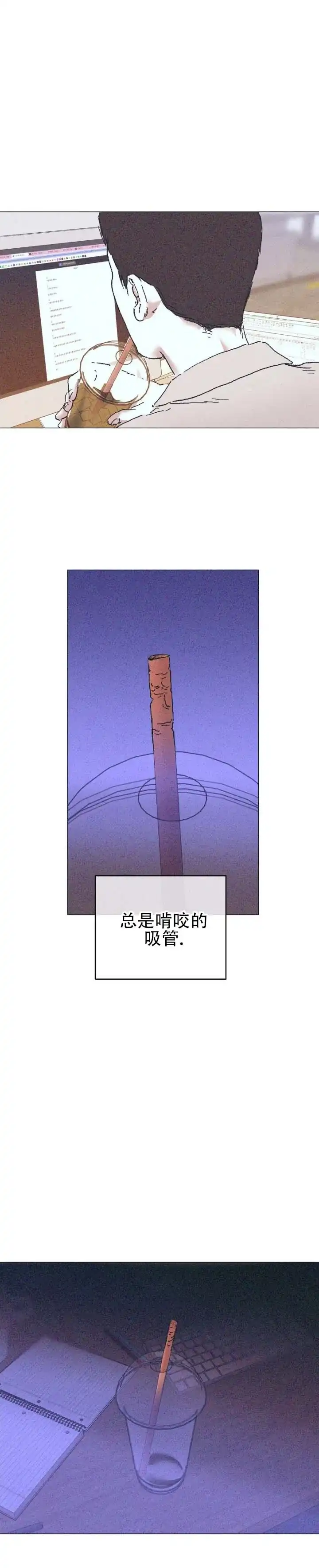 《堕落终章》第1话 第2页