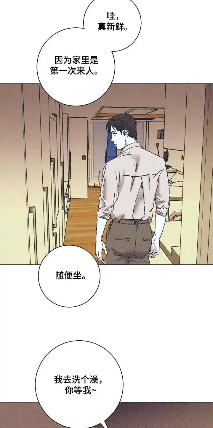 《堕落终章》第10话 第2页