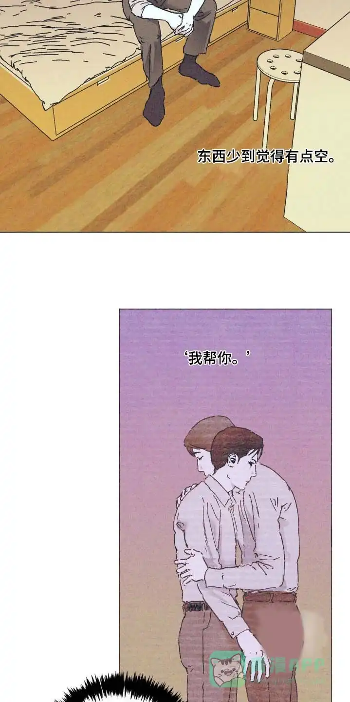 《堕落终章》第10话 第6页