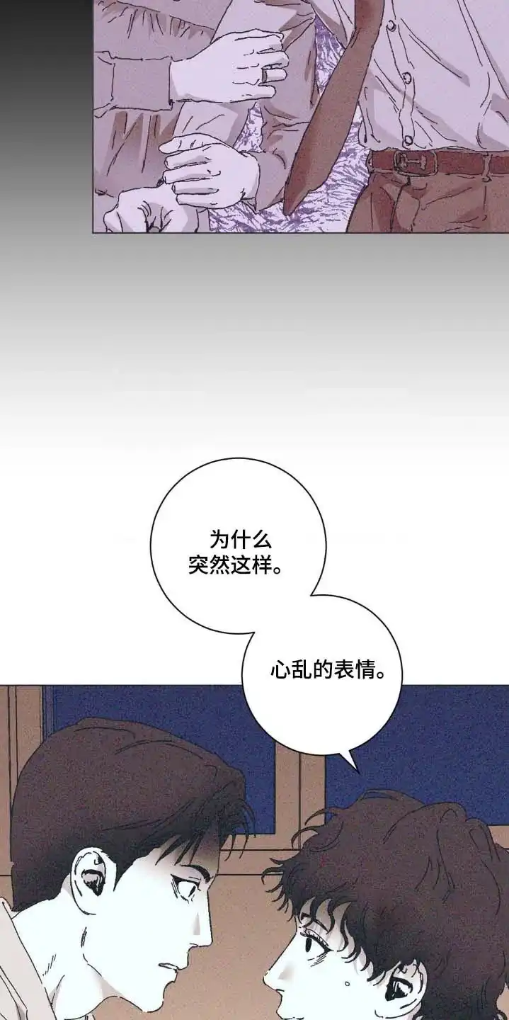《堕落终章》第10话 第13页