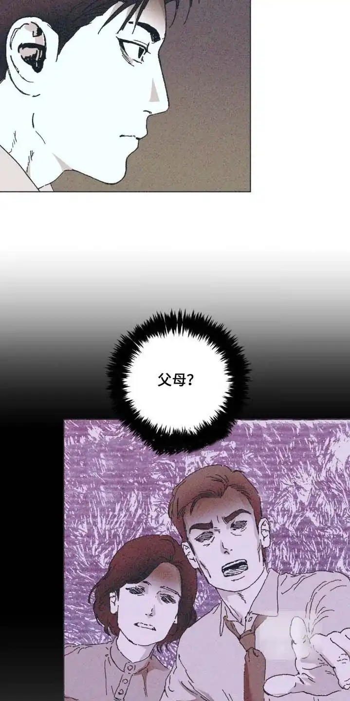 《堕落终章》第10话 第12页