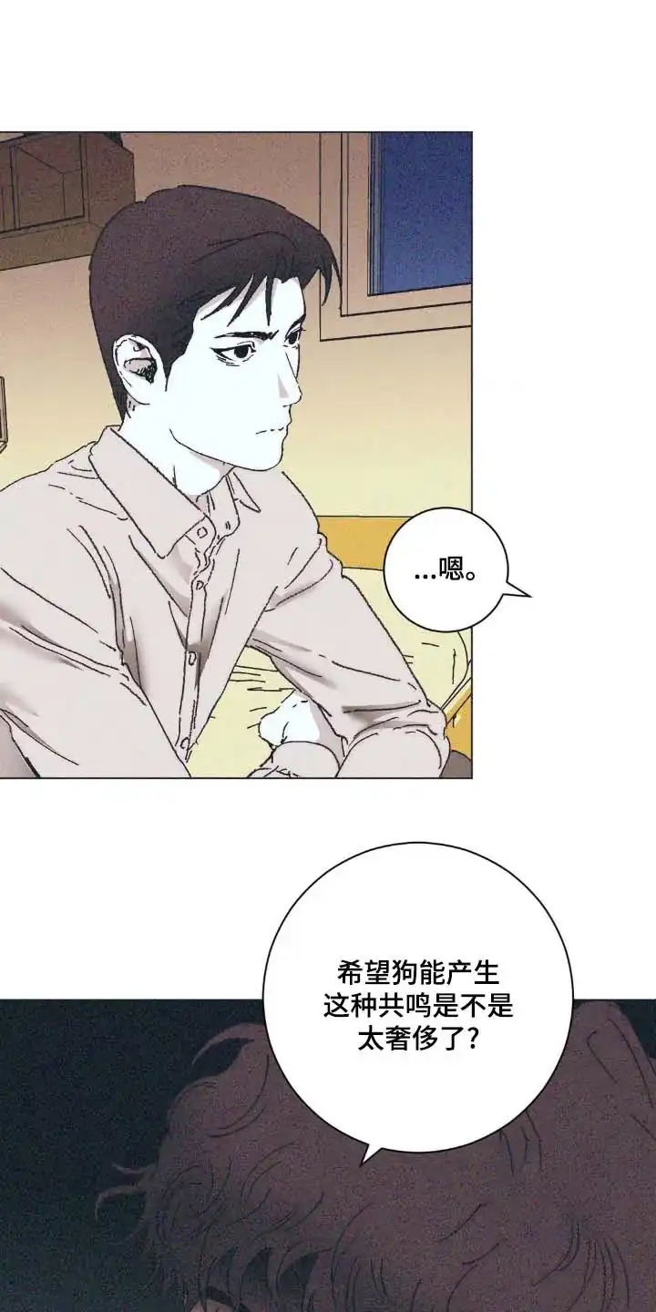 《堕落终章》第10话 第18页