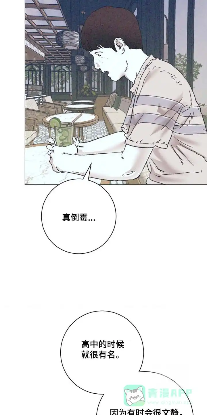 《堕落终章》第11话 第6页