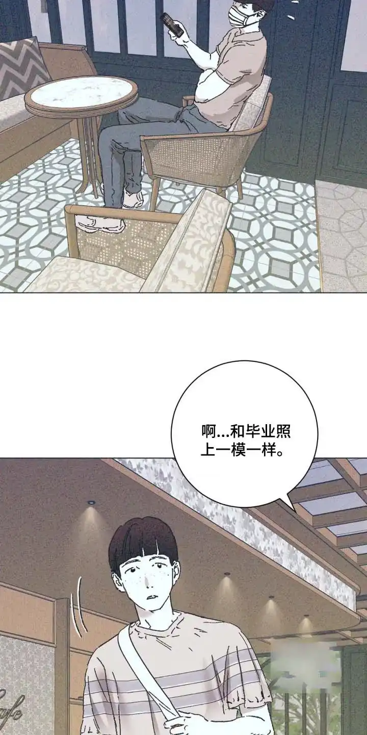 《堕落终章》第11话 第2页