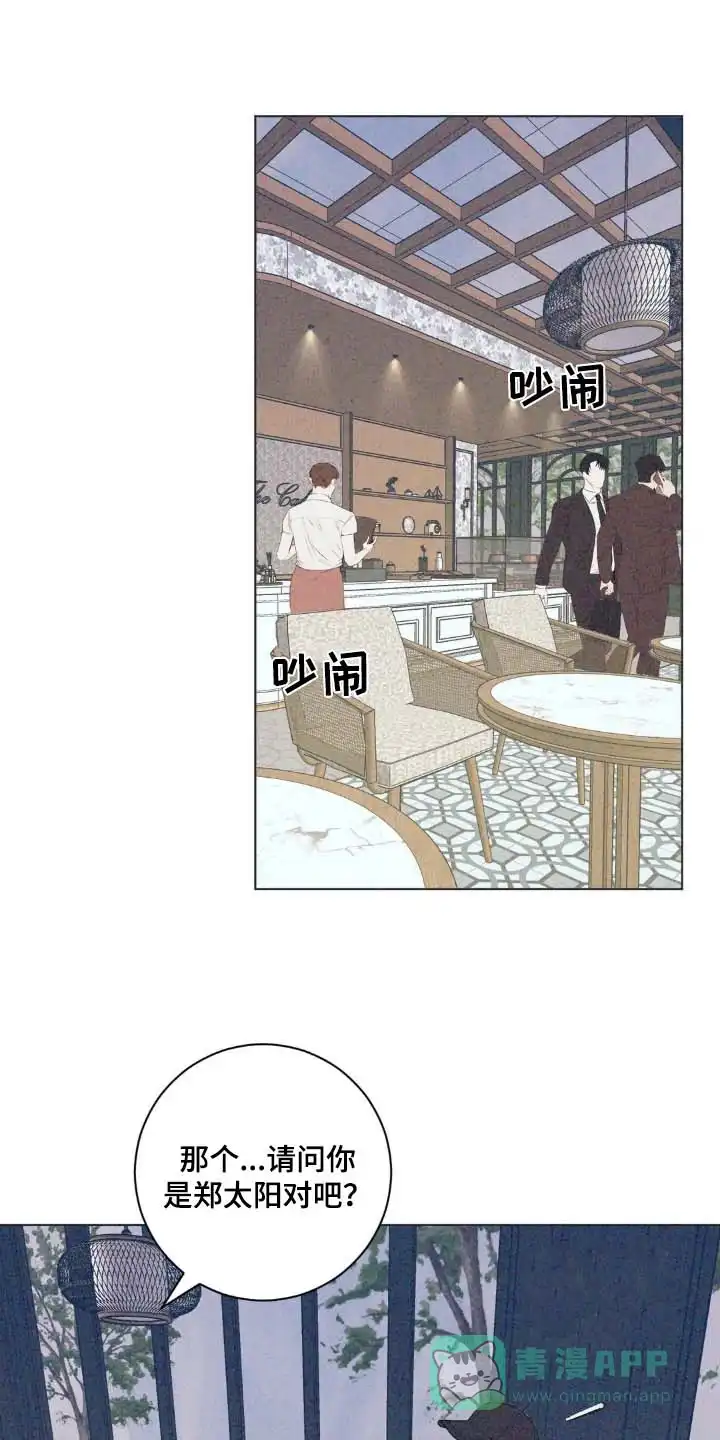 《堕落终章》第11话 第1页