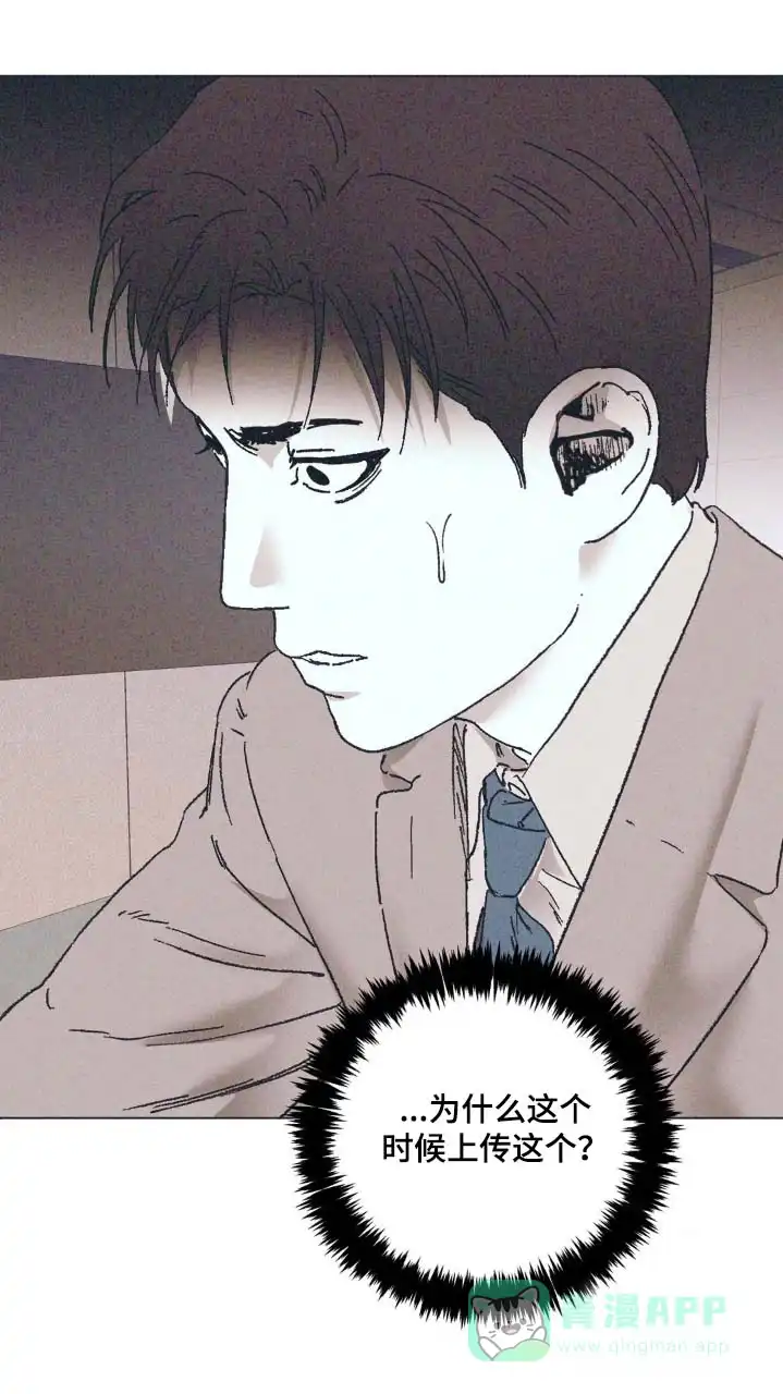 《堕落终章》第11话 第26页