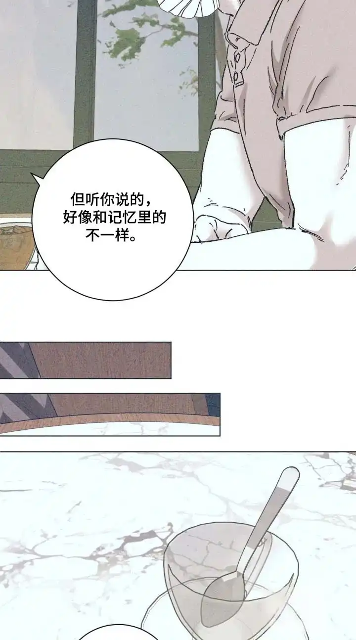 《堕落终章》第11话 第15页