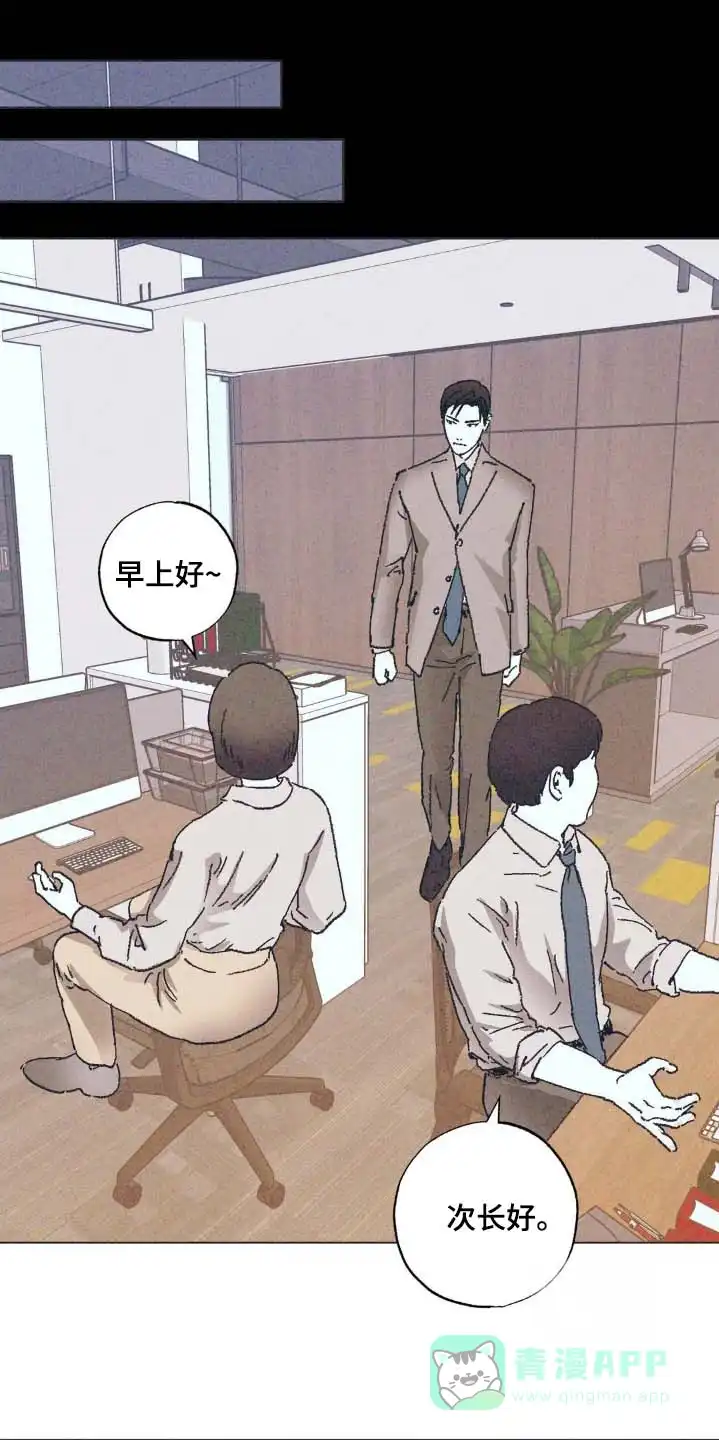 《堕落终章》第11话 第21页
