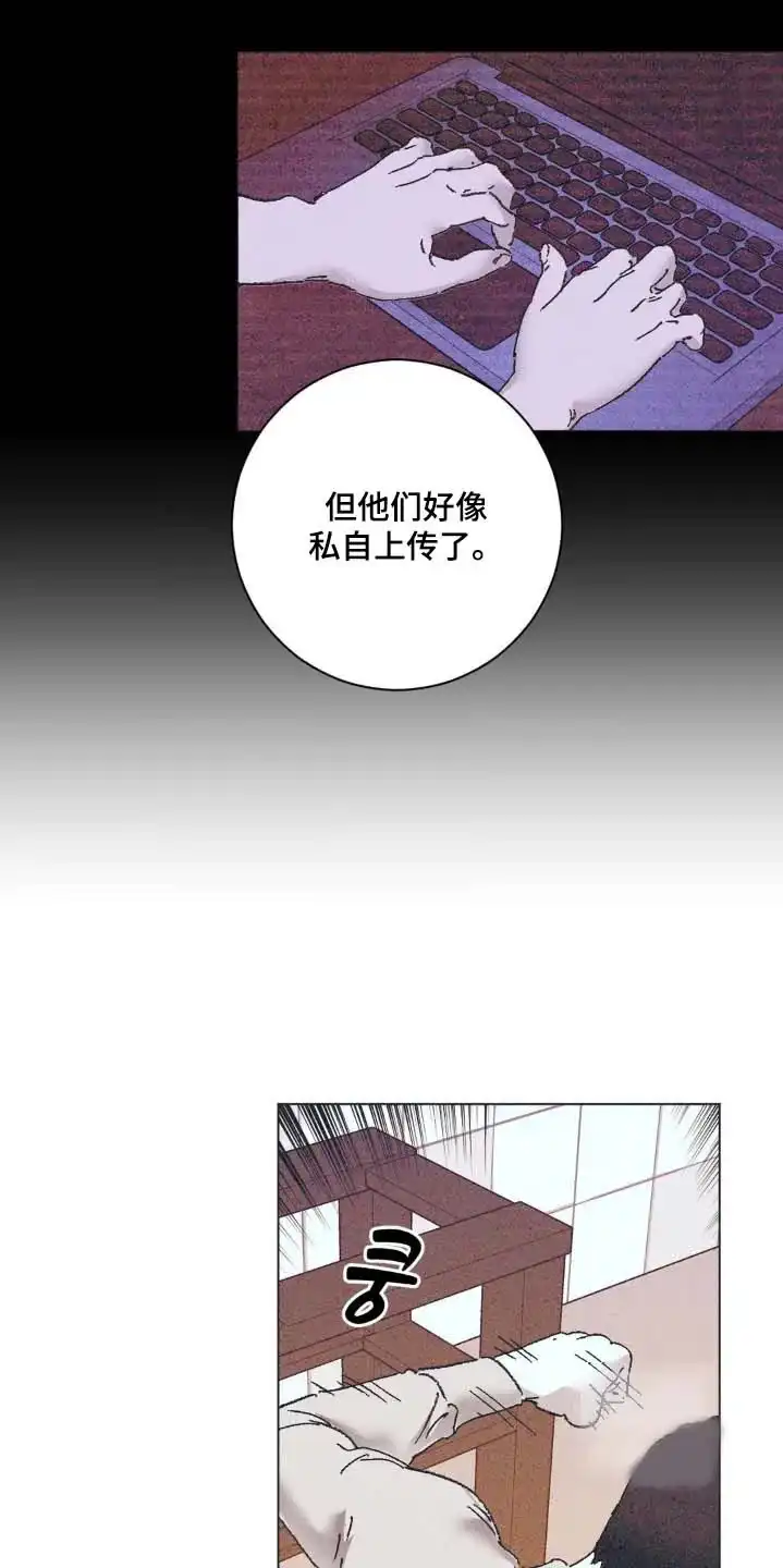 《堕落终章》第12话 第4页