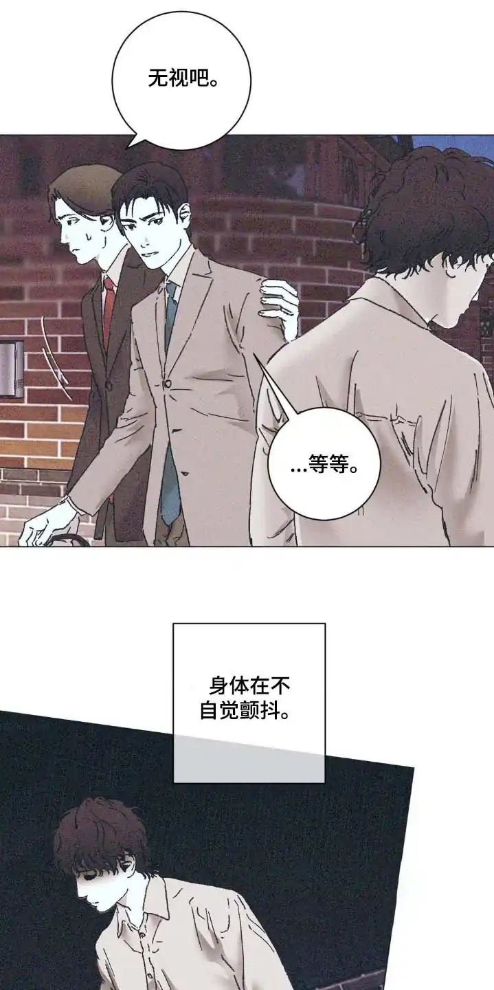 《堕落终章》第12话 第9页