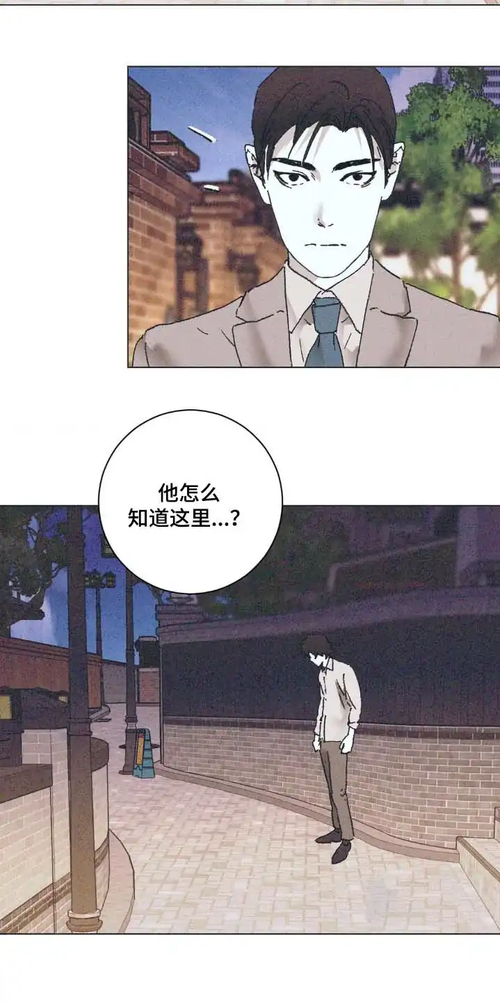 《堕落终章》第12话 第8页