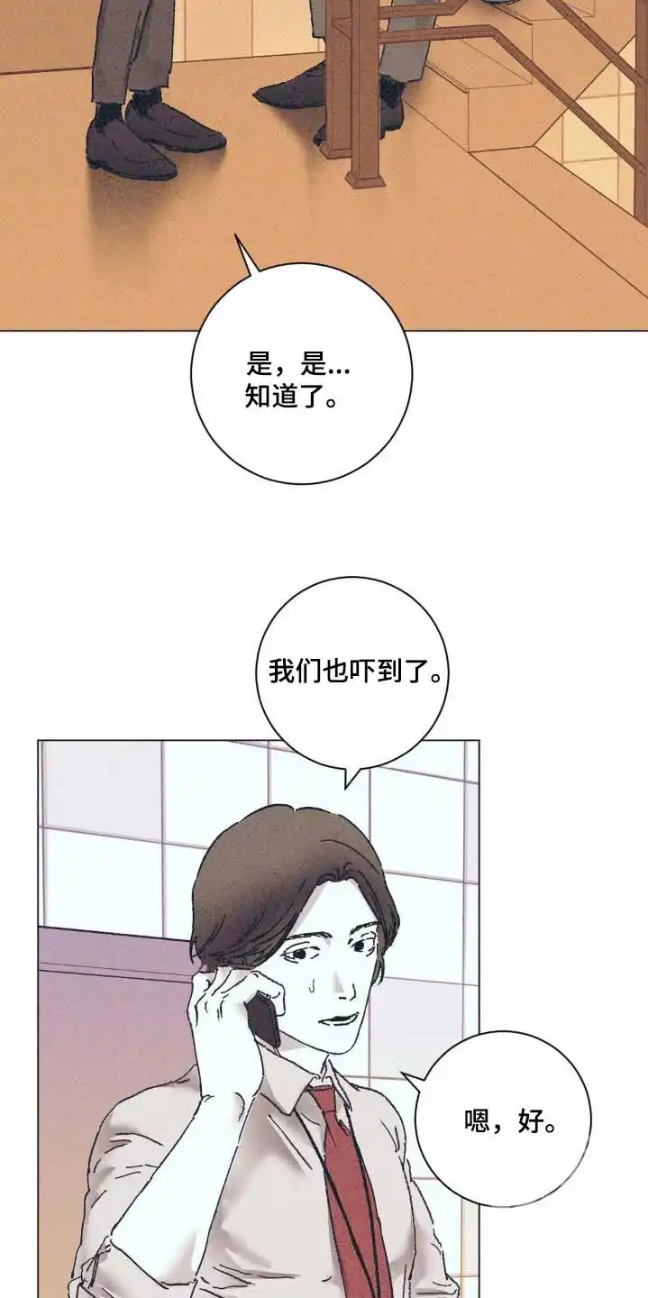 《堕落终章》第12话 第2页