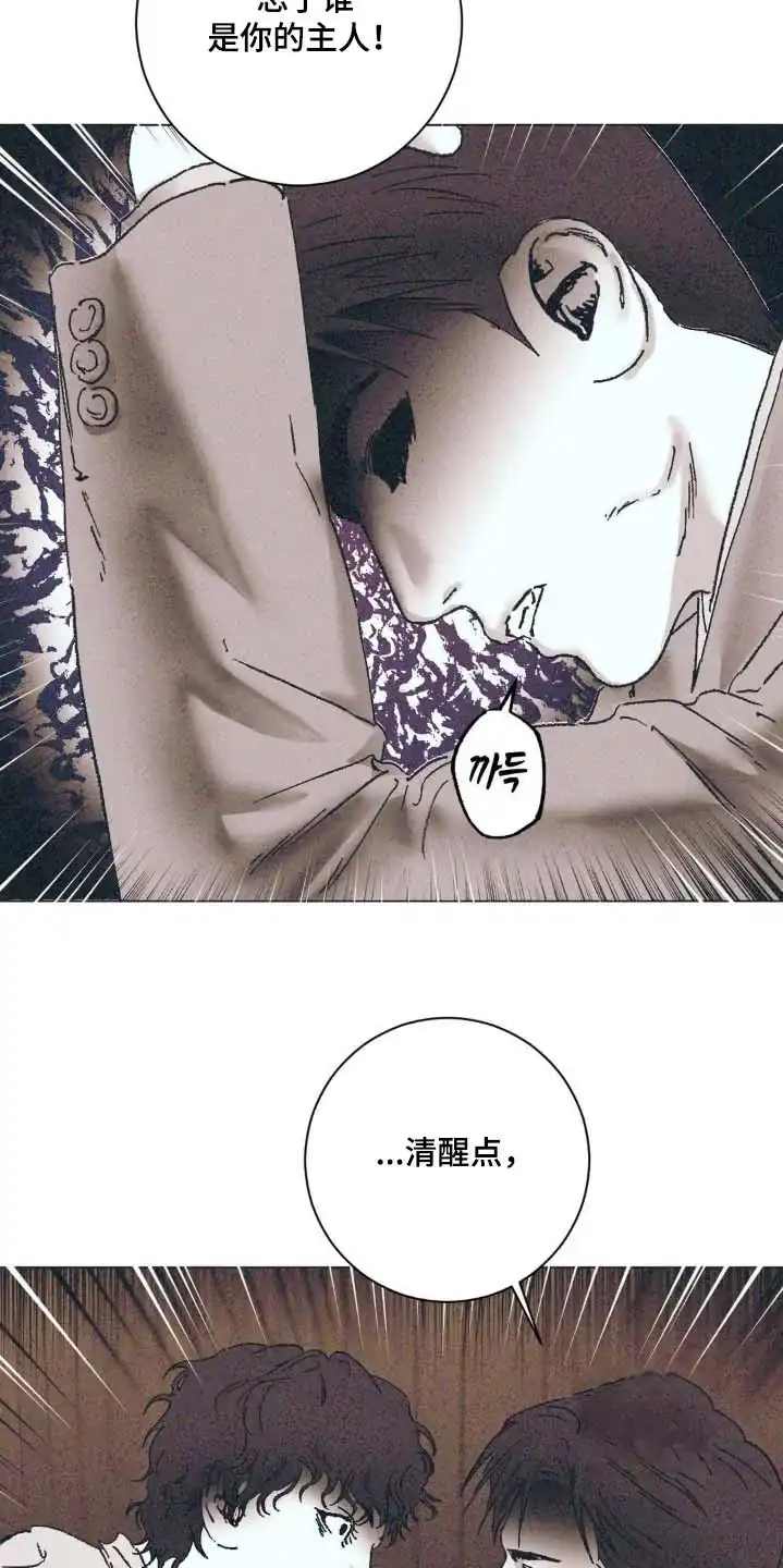 《堕落终章》第12话 第15页